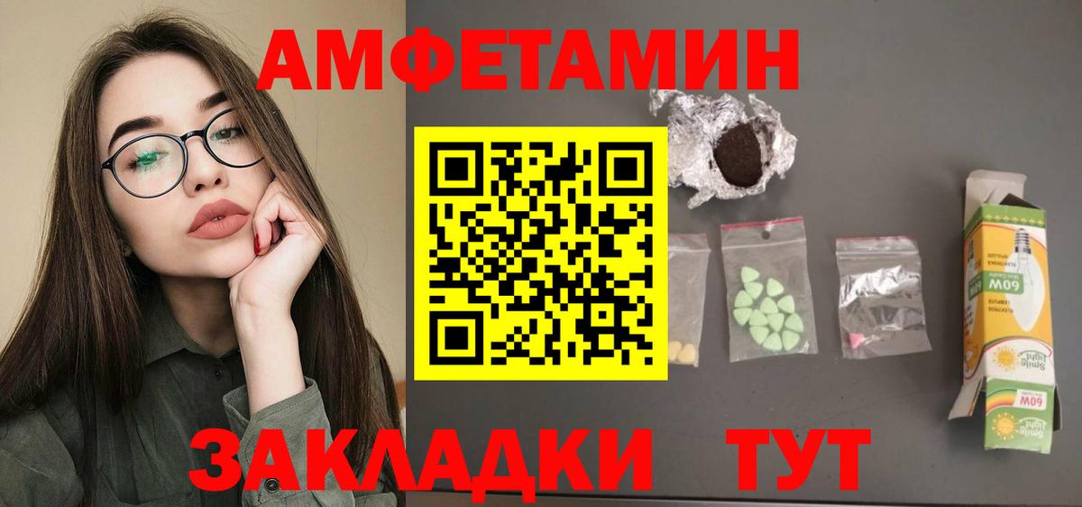 Amphetamine 98%  АМФ  Баксан  Вход с VPN 