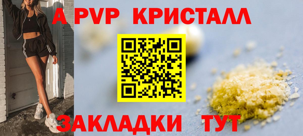 Альфа ПВП Соль Баксан