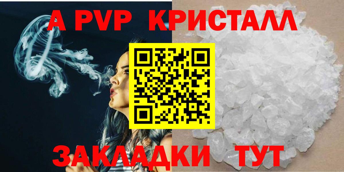 A-PVP Crystall  Alfa_PVP СК КРИС  Баксан  Вход с VPN 
