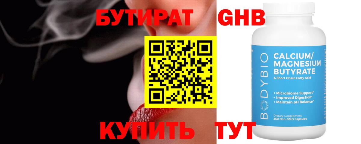 Баксан  БУТИРАТ BDO  Бутират  Вход с VPN 