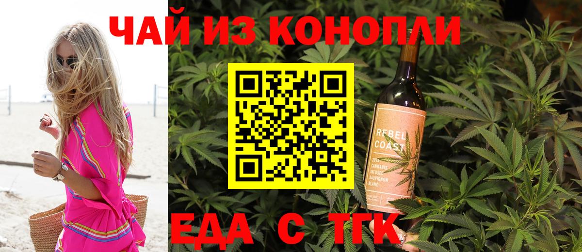 Баксан  Cannafood конопля  Вход с VPN 