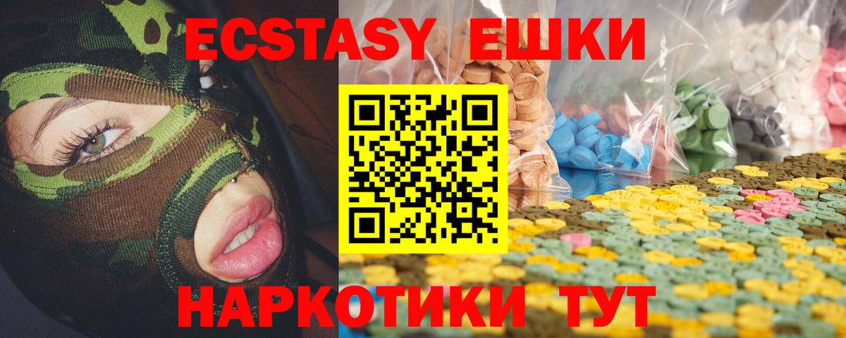 ЭКСТАЗИ ешки  Экстази mix  Баксан  Вход с VPN 