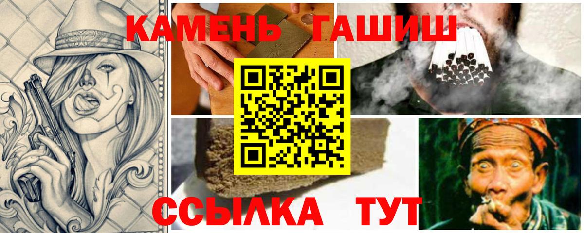 ГАШИШ гарик Баксан