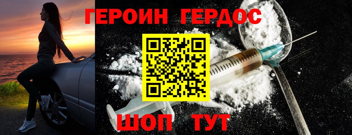 Баксан  Героин герыч  Героин  Вход с VPN 