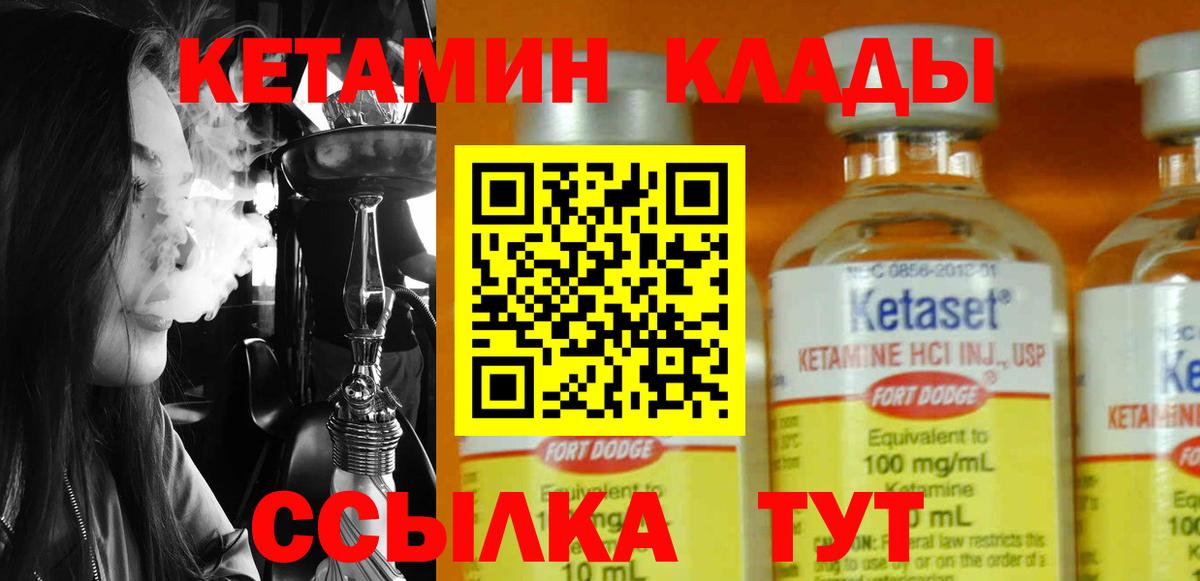 КЕТАМИН VHQ  Вход с VPN  ссылка на мегу ONION  Баксан  Кетамин VHQ 