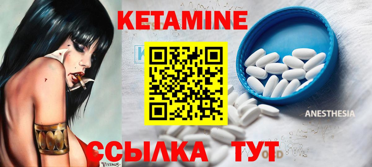 КЕТАМИН ketamine Баксан
