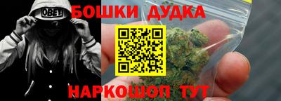 бошки Протвино