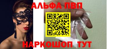 бошки Протвино