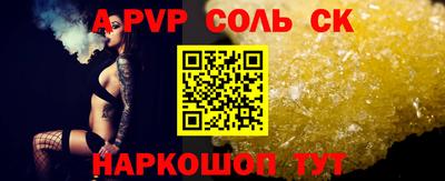 сатива Ртищево