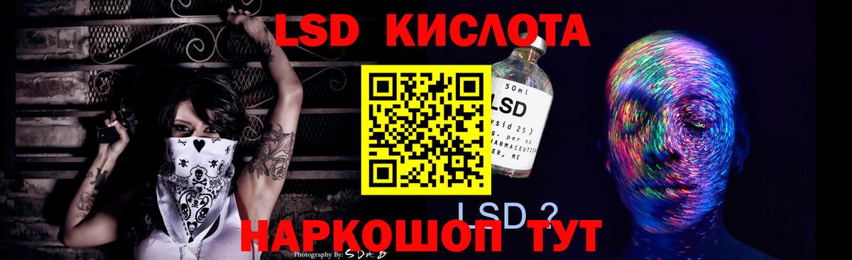 LSD-25 экстази ecstasy  Вход с VPN  Баксан  ЛСД экстази кислота 