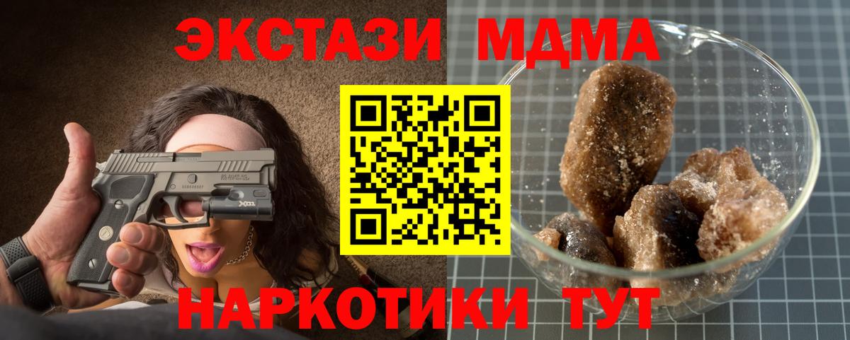 MDMA  МДМА кристаллы  Вход с VPN  МДМА Molly  Баксан 