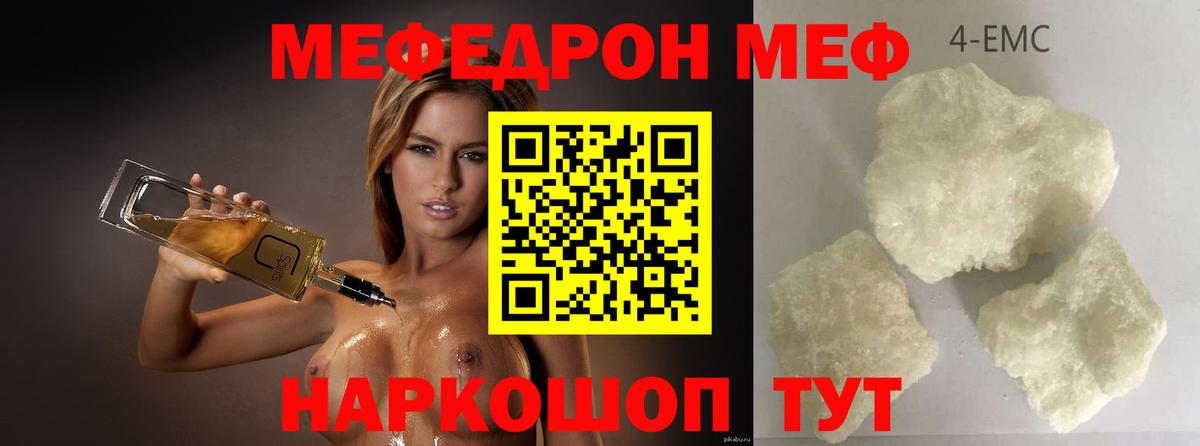 Меф 4 MMC  Вход с VPN  МЯУ-МЯУ  Баксан 