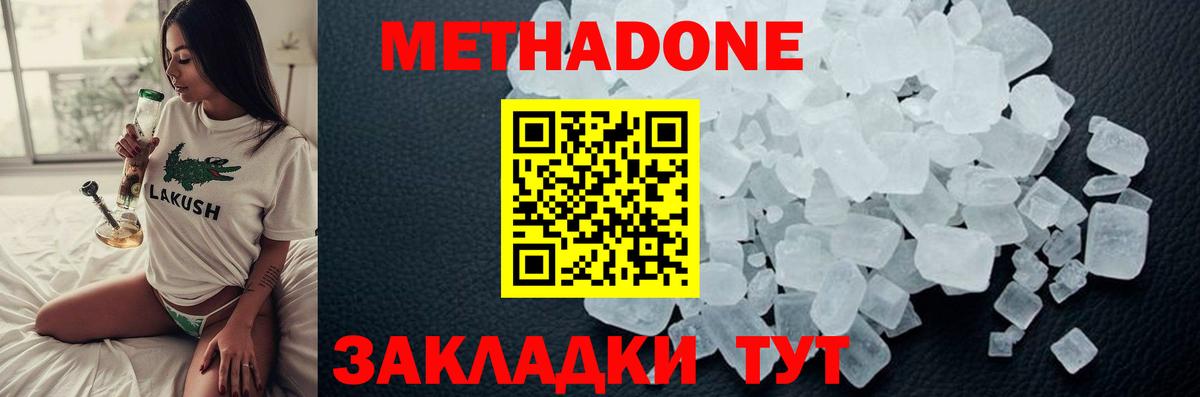 Баксан  МЕТАДОН мёд  Вход с VPN 
