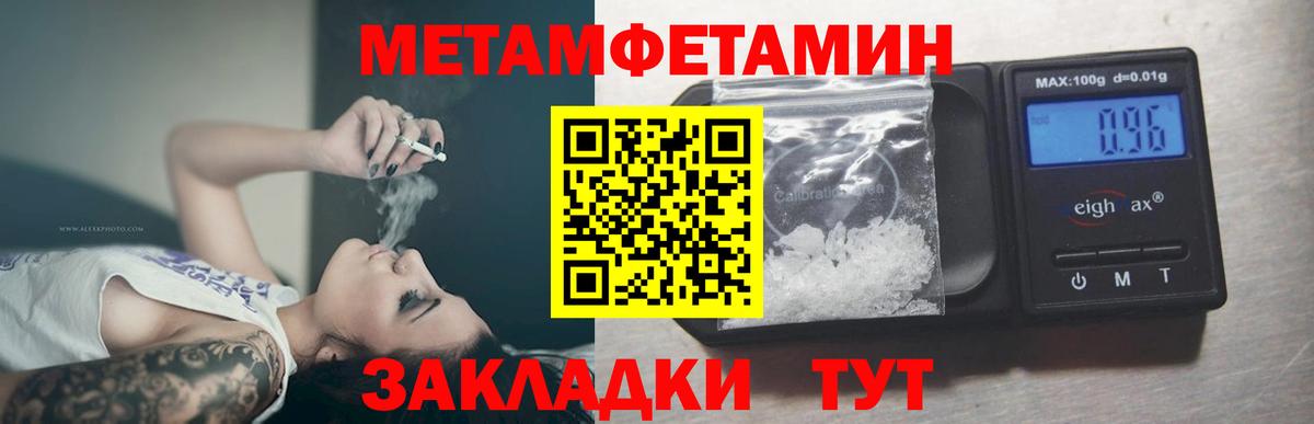 Баксан  МЕТАМФЕТАМИН Декстрометамфетамин 99.9%  МЕТАМФЕТАМИН  Вход с VPN 
