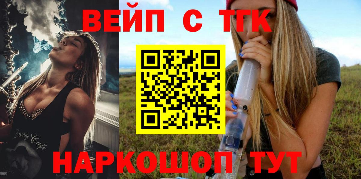 Дистиллят ТГК гашишное масло  Вход с VPN  Баксан 