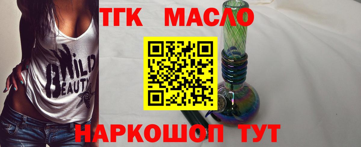ТГК жижа Баксан